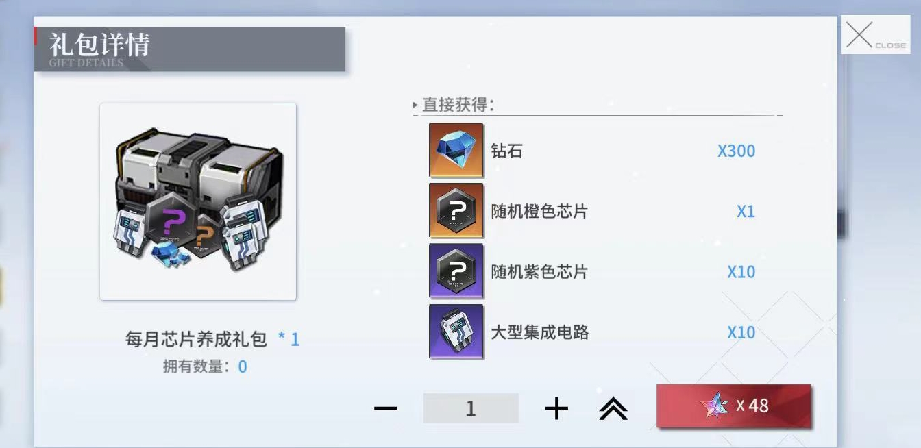 空匣人型芯片升级材料怎么得 升级材料获取方法截图