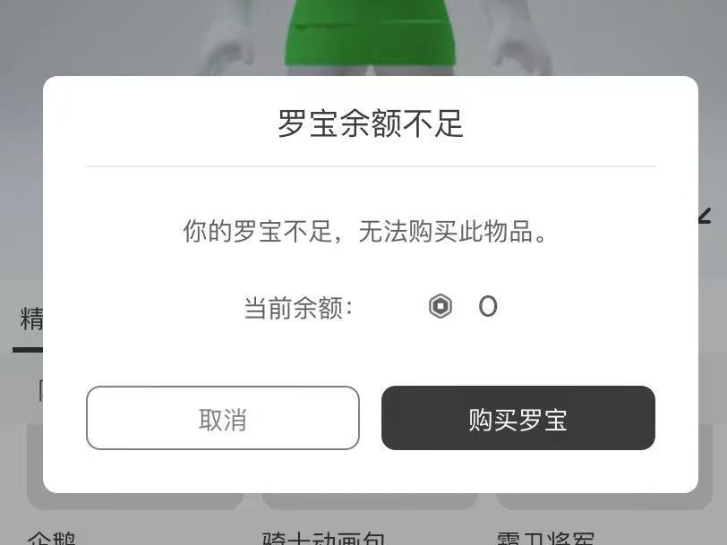 罗布乐思怎么得到罗布币 罗布币获取攻略截图