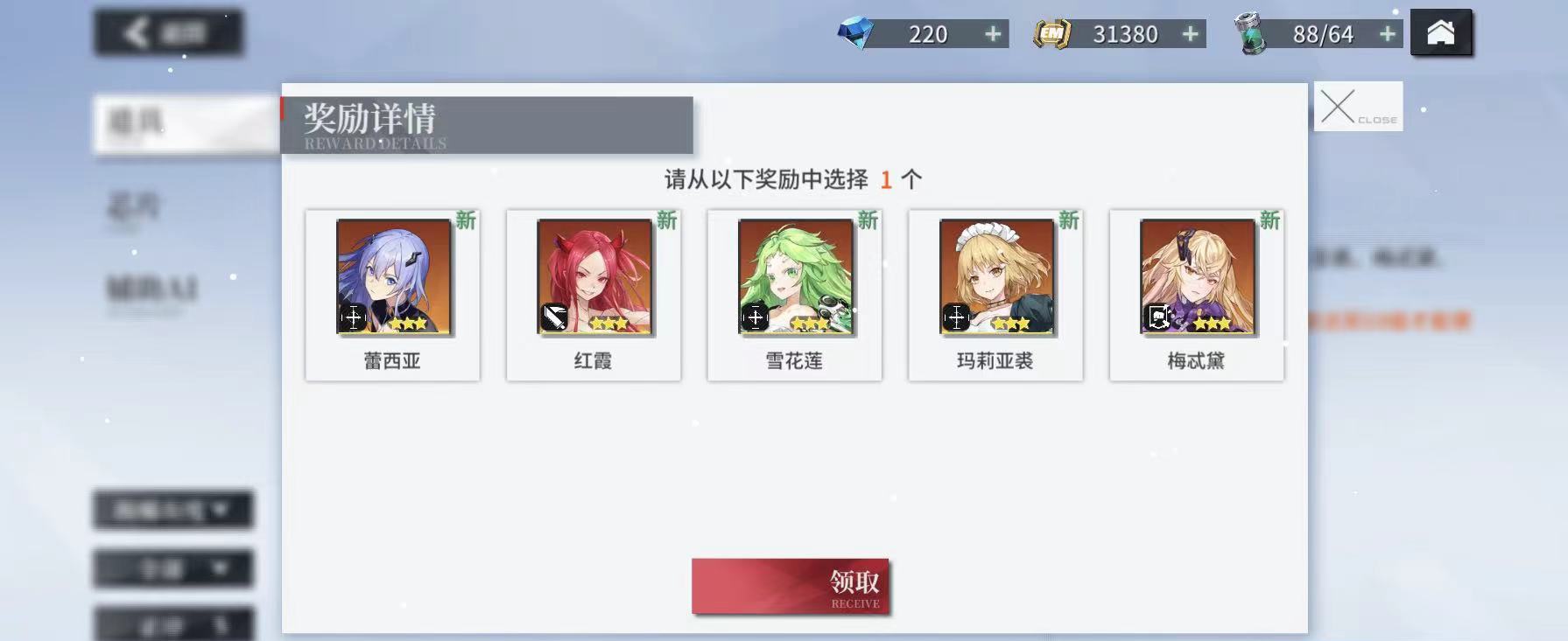 空匣人型自选ssr选谁 自选ssr选择攻略截图