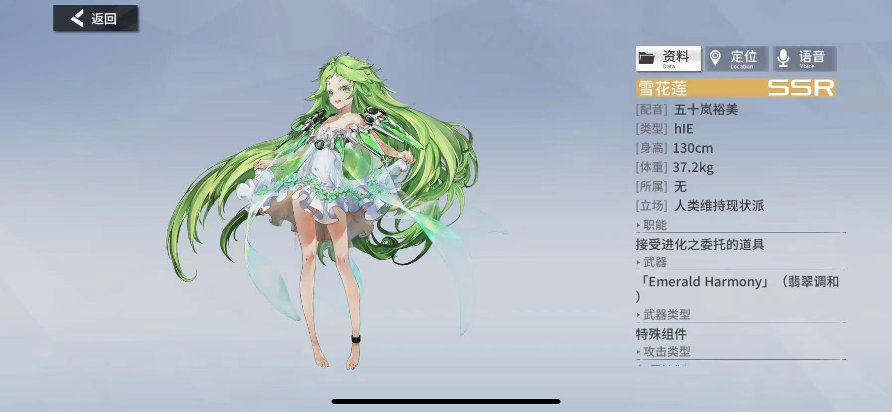 空匣人型雪花莲怎么样 雪花莲实力分析截图