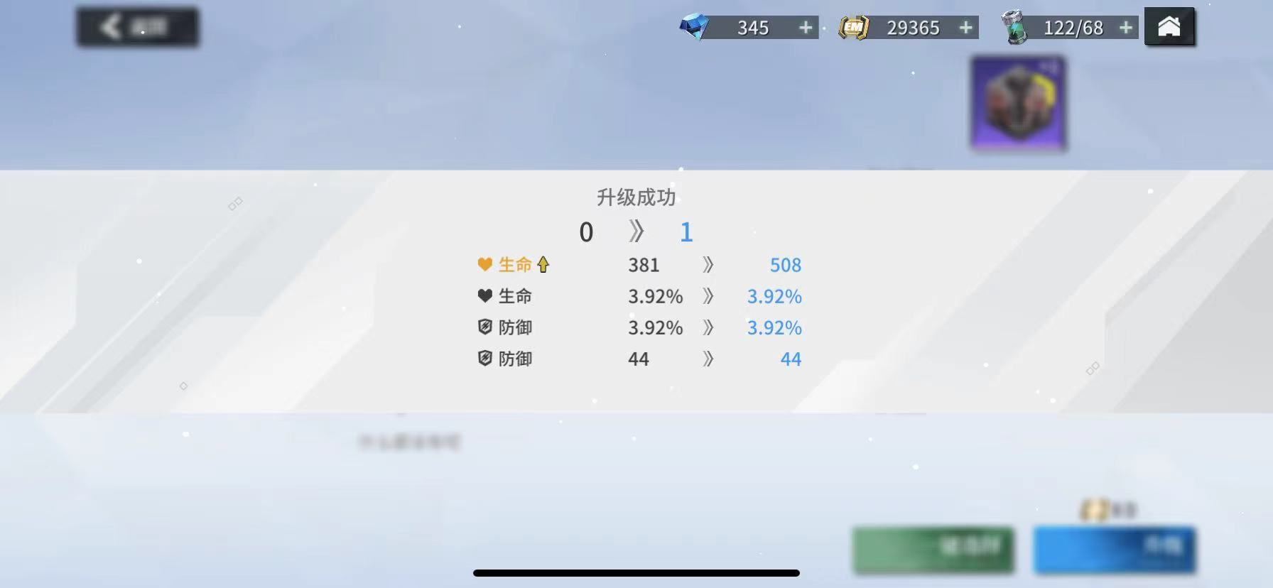 空匣人型芯片升级攻略 芯片升级方法介绍截图