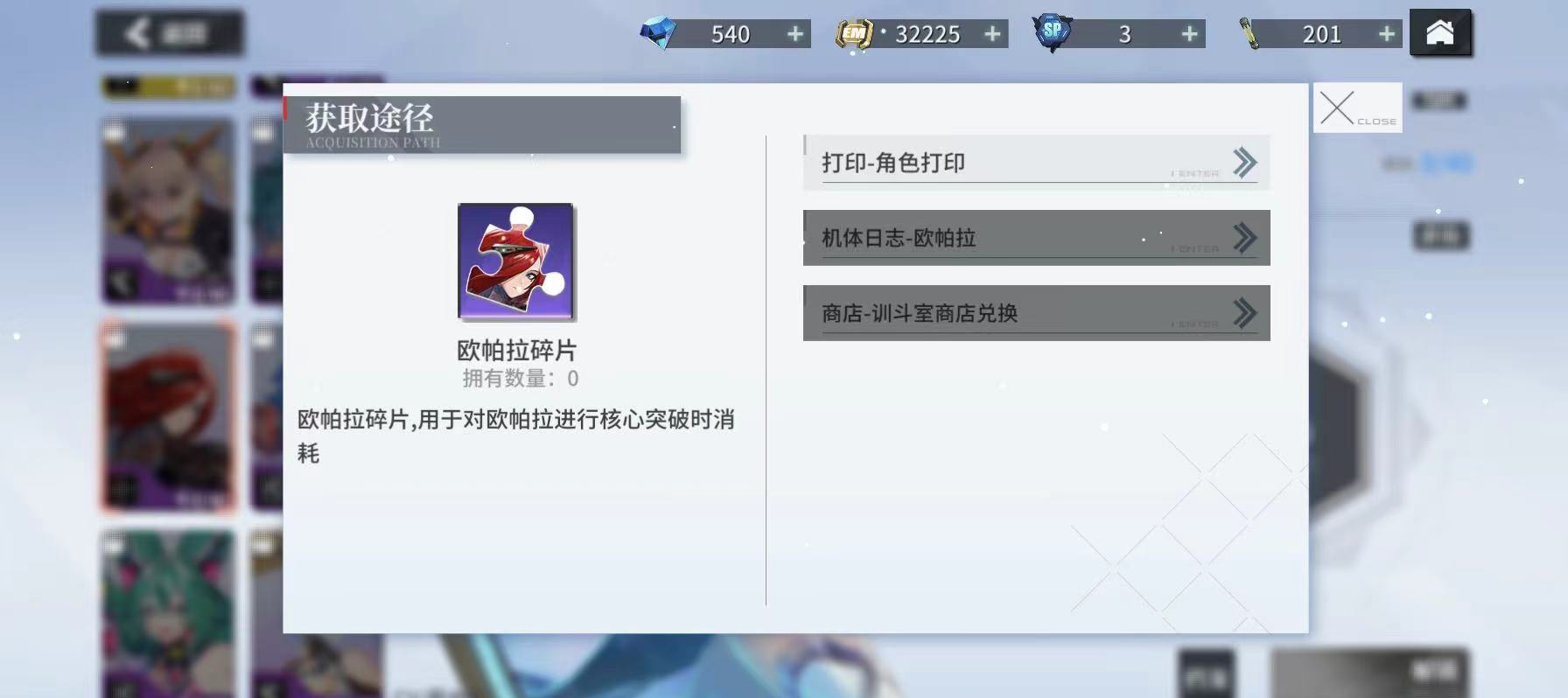 空匣人型歐帕拉芯片搭配 歐帕拉芯片選擇方法截圖