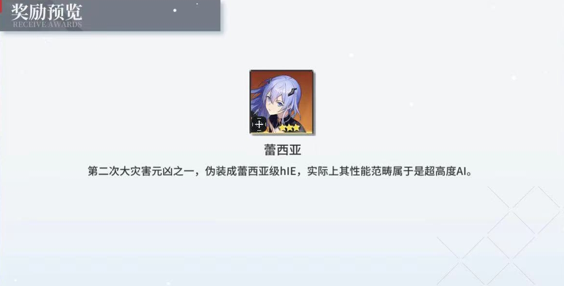 空匣人型蕾西亞芯片搭配攻略 蕾西亞芯片選擇方法截圖