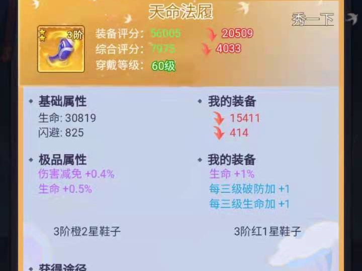 天剑奇缘聚灵怎么玩 聚灵玩法介绍截图