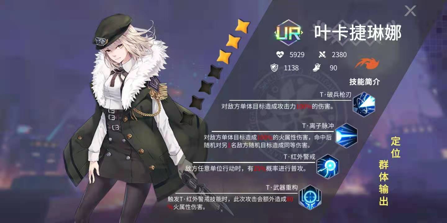 櫻都學(xué)園UR怎么得 UR角色獲取攻略
