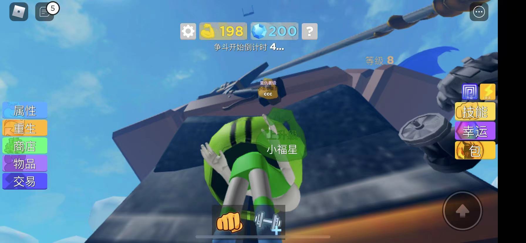罗布乐思力量传奇怎么成为肌肉之王 提升力量方法介绍