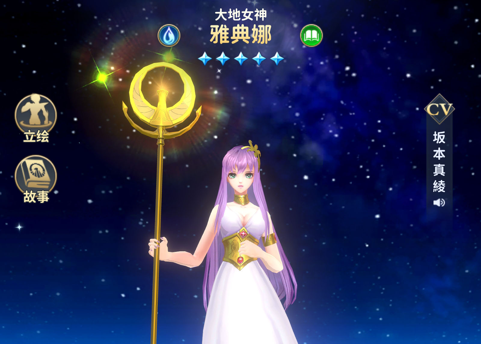 圣斗士星矢正義傳說強度排行榜 排行榜分析截圖