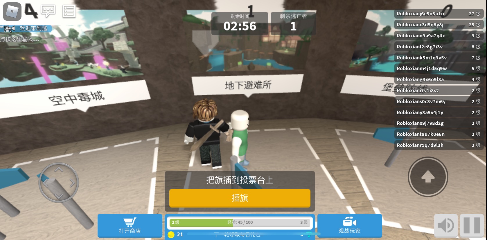 罗布乐思逃亡跑酷怎么插旗子 插旗子方法介绍