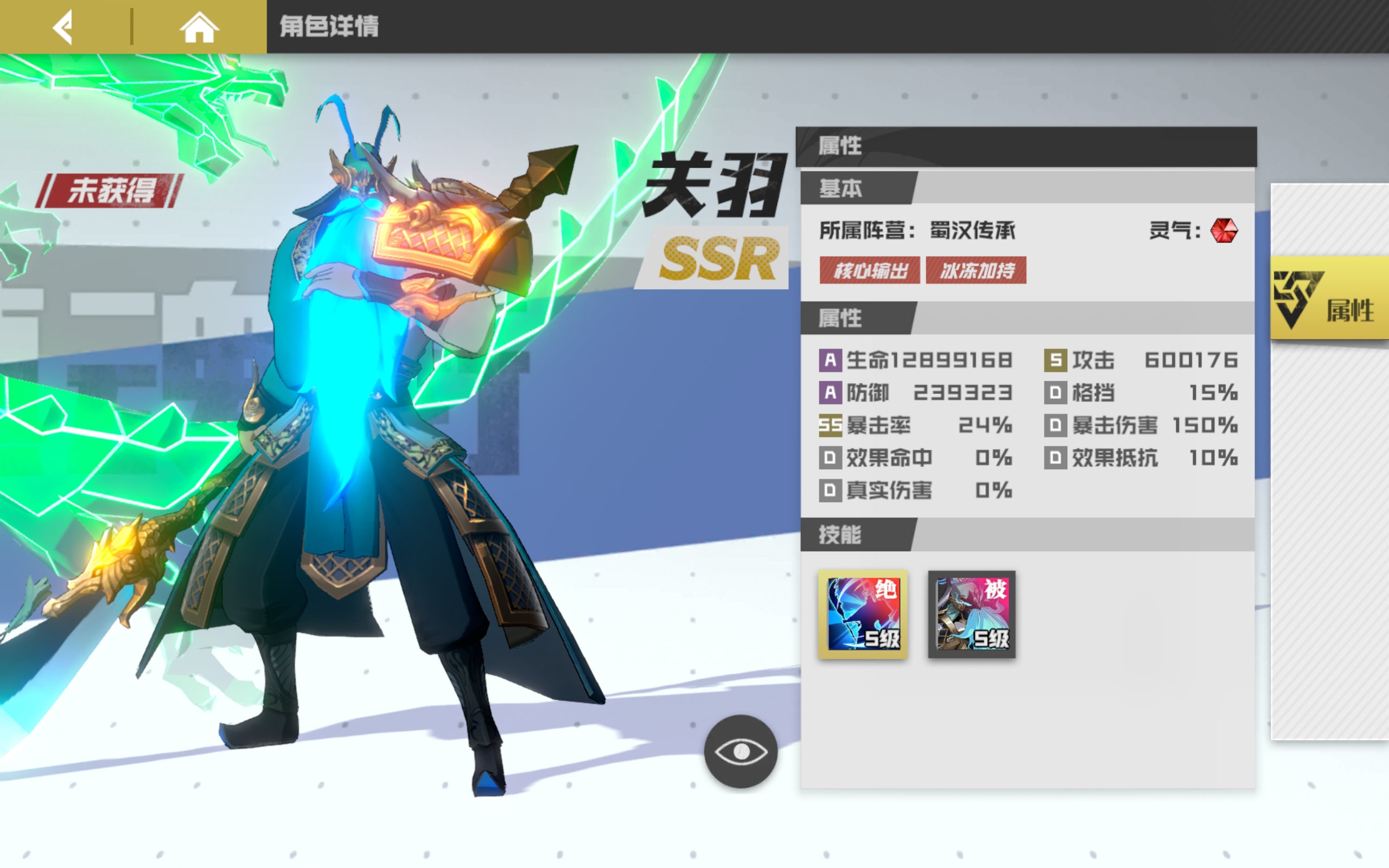 镇魂街武神躯手游守护灵排名 守护灵排名分析截图