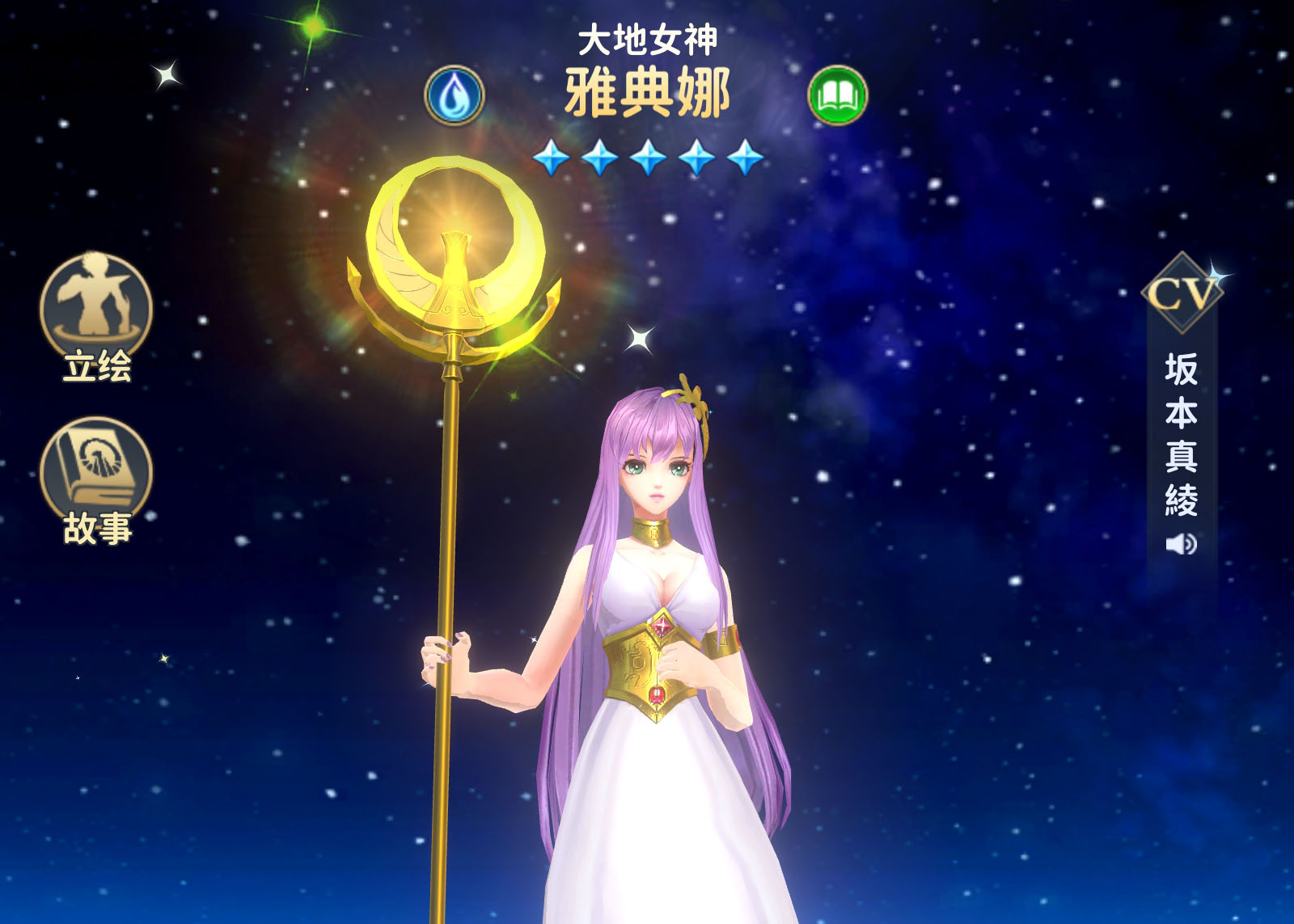 圣斗士星矢正义传说最强黄金阵容 黄金阵容推荐截图