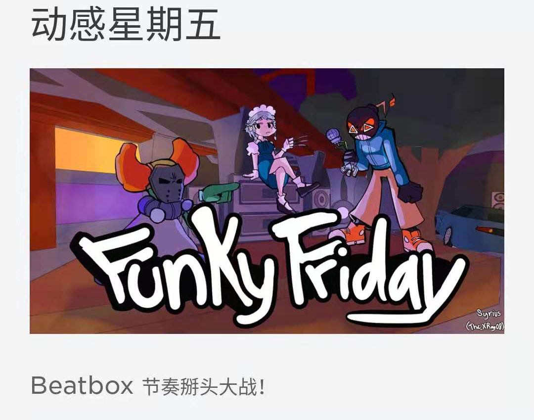 罗布乐思黑色星期五怎么设置 黑色星期五设置攻略截图
