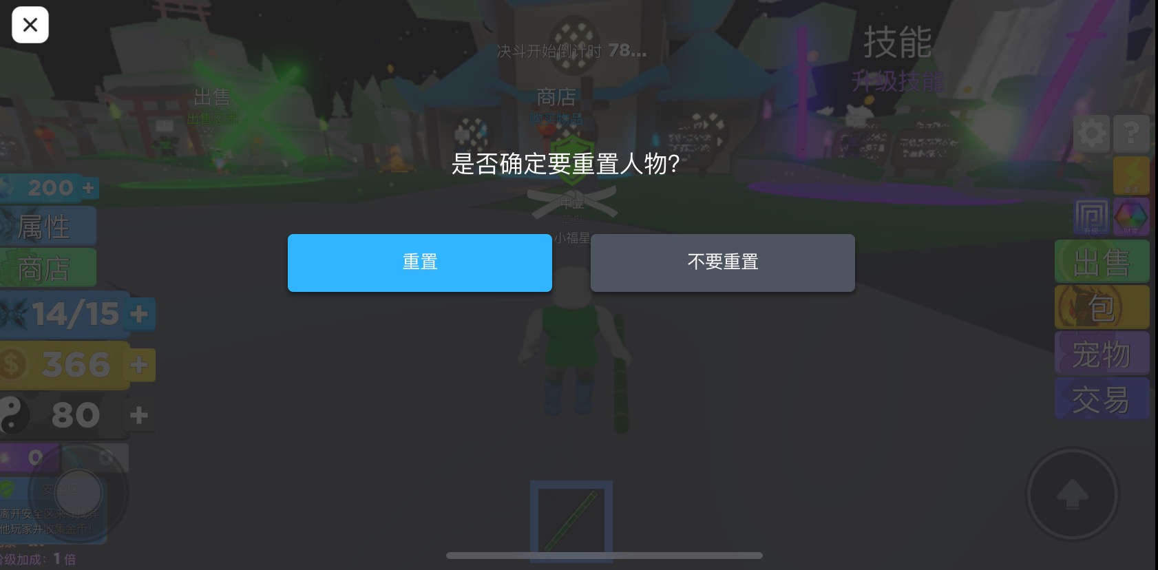 罗布乐思怎么把角色删掉 删除角色方法