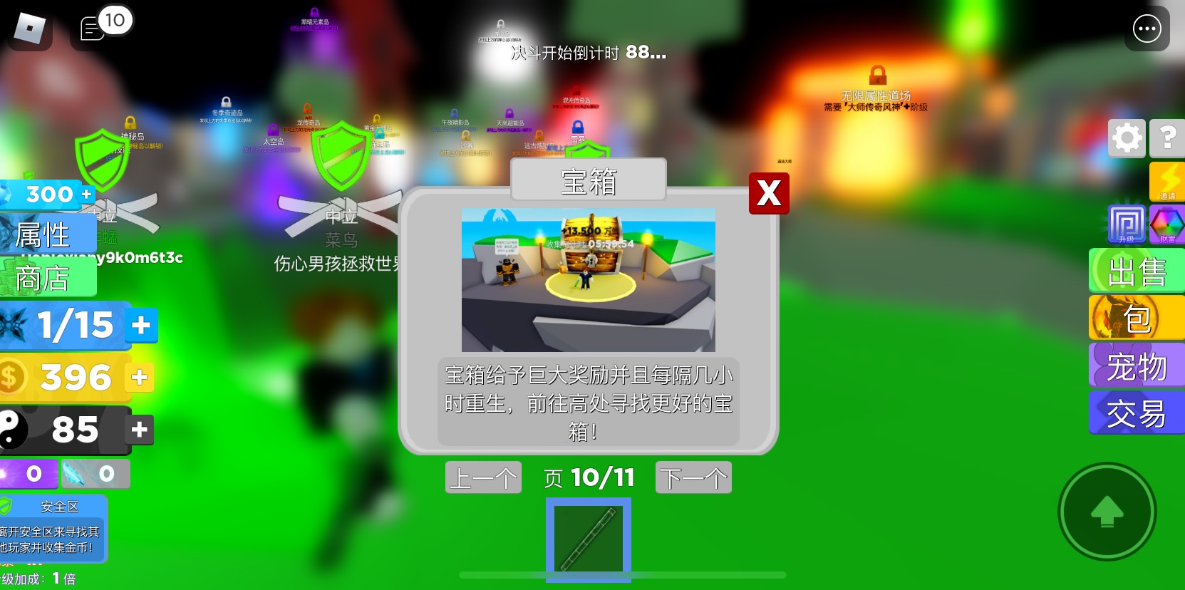 罗布乐思里苍穹主宰怎么获得 苍穹主宰称号获取方法截图