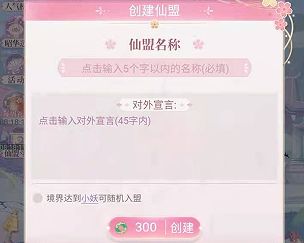 遇見(jiàn)尊上守盟人有什么用 守盟人用處介紹截圖