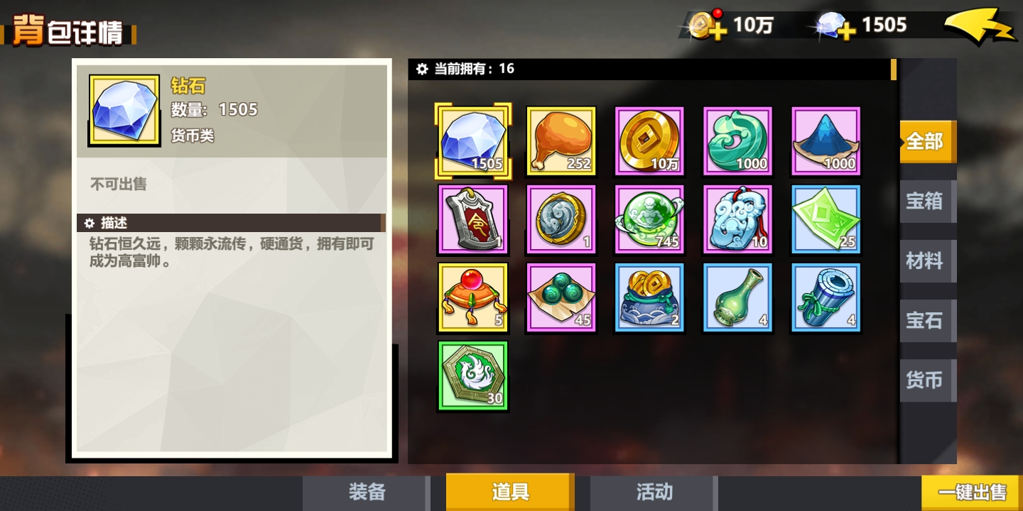 萌戰(zhàn)三國志寶石怎么獲得 寶石獲取攻略截圖