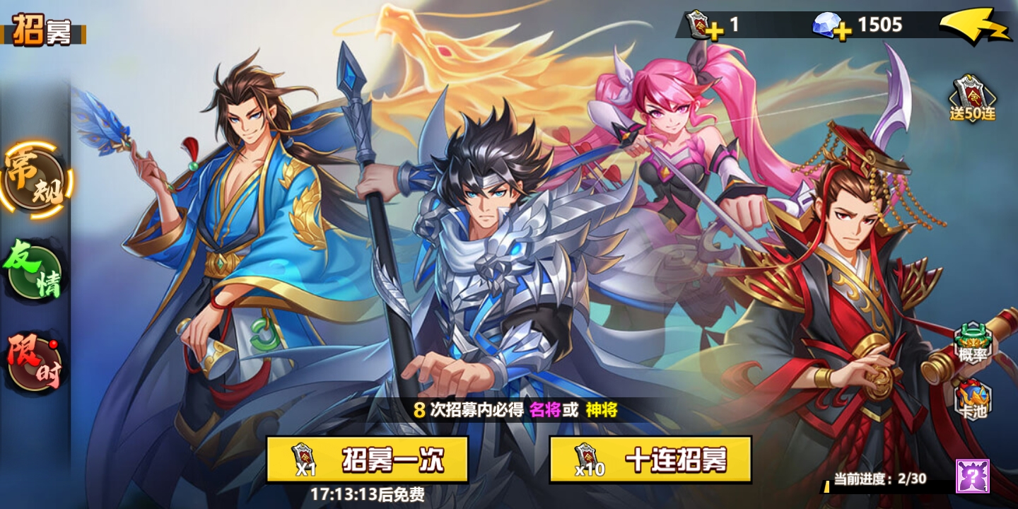 萌战三国志翅膀进阶攻略 翅膀进阶玩法介绍截图