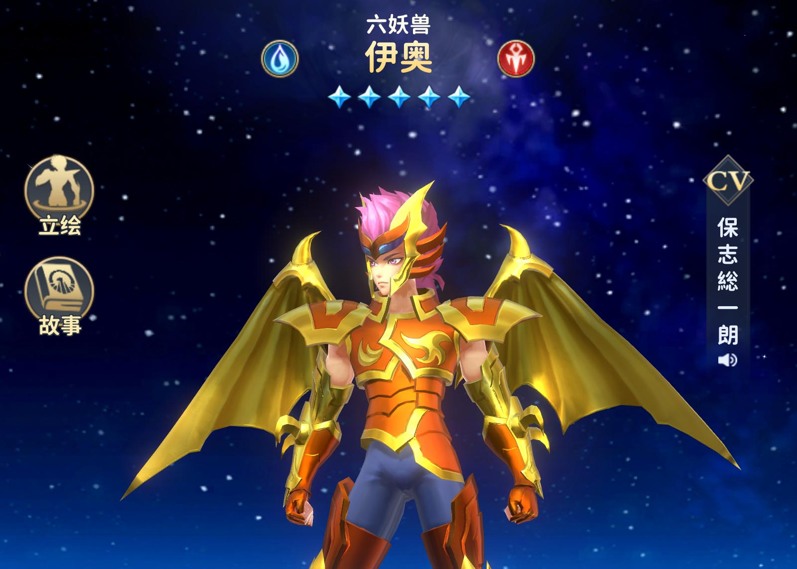 圣斗士星矢正义传说升九星材料攻略 升九星材料分析截图