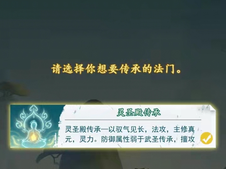 决战圣殿灵修怎么玩 灵修玩法详解