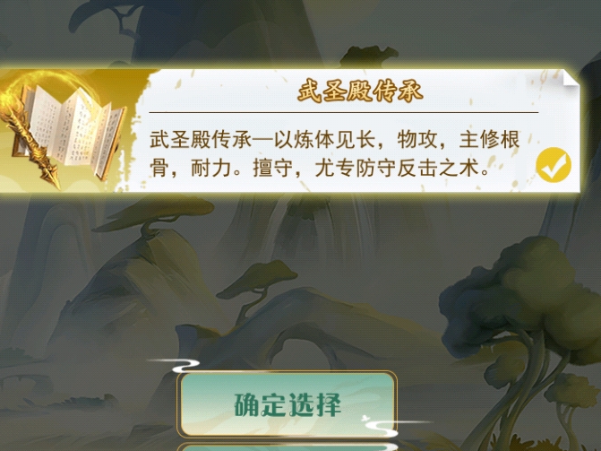 决战圣殿体修怎么玩 体修玩法全面详解截图