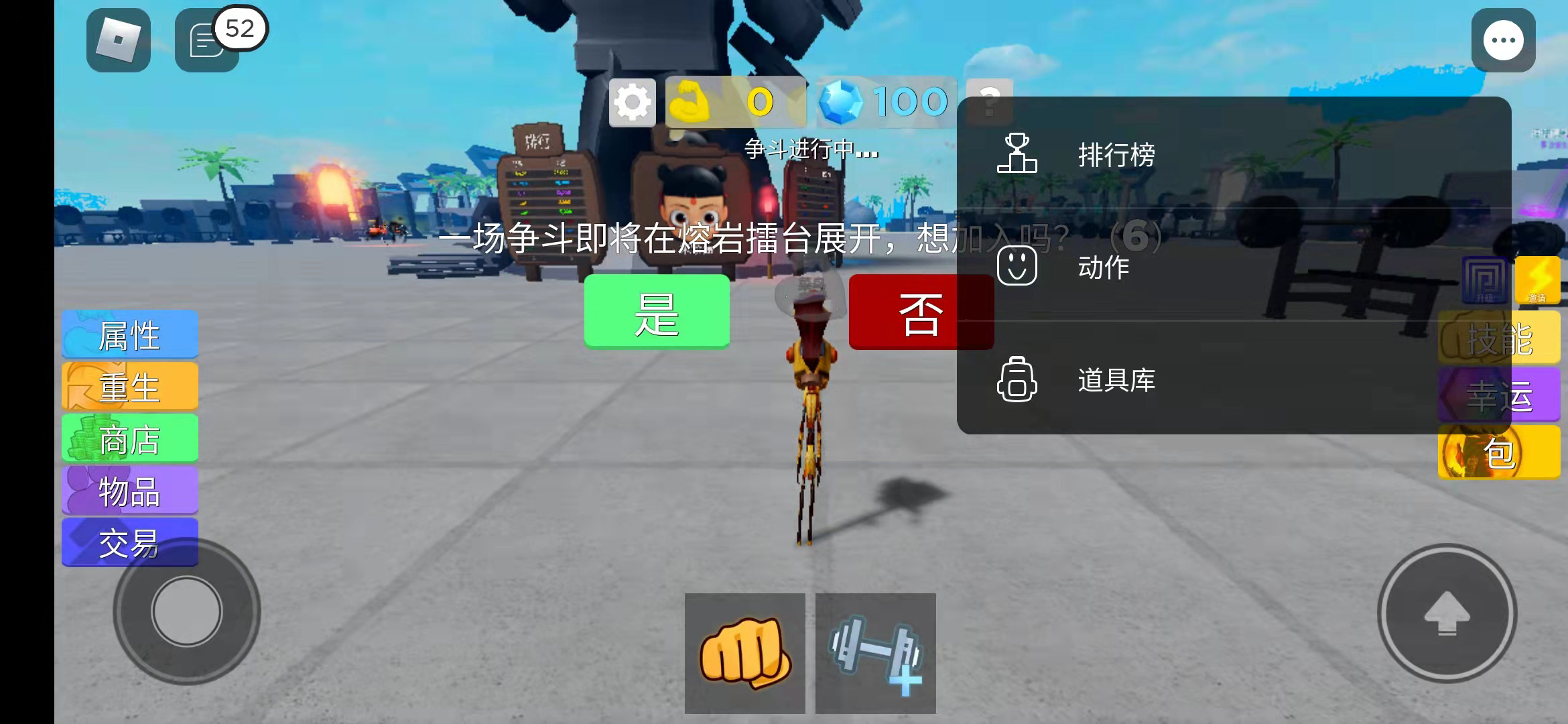 罗布乐思右上角的东西怎么收回 收回方法介绍