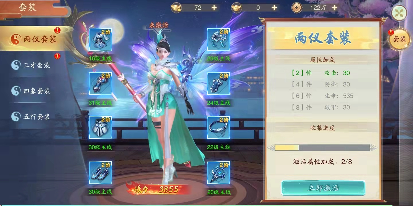 战玲珑2装备爆率技巧 装备获取方法截图