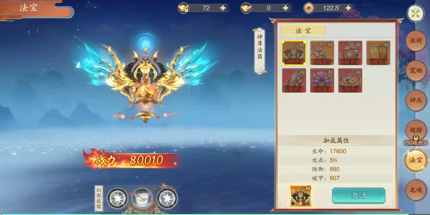 戰(zhàn)玲瓏2特殊翅膀可以送人嗎 特殊翅膀玩法詳解截圖
