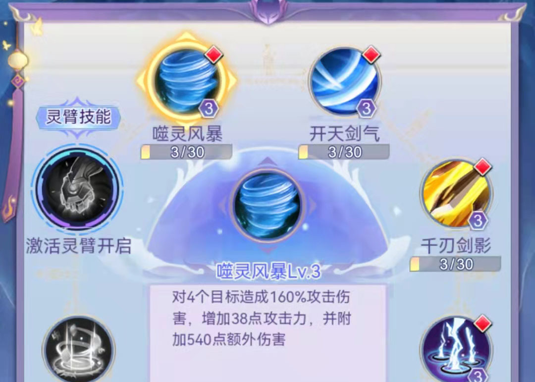 天剑奇缘角色怎么找 角色找回方法指南截图
