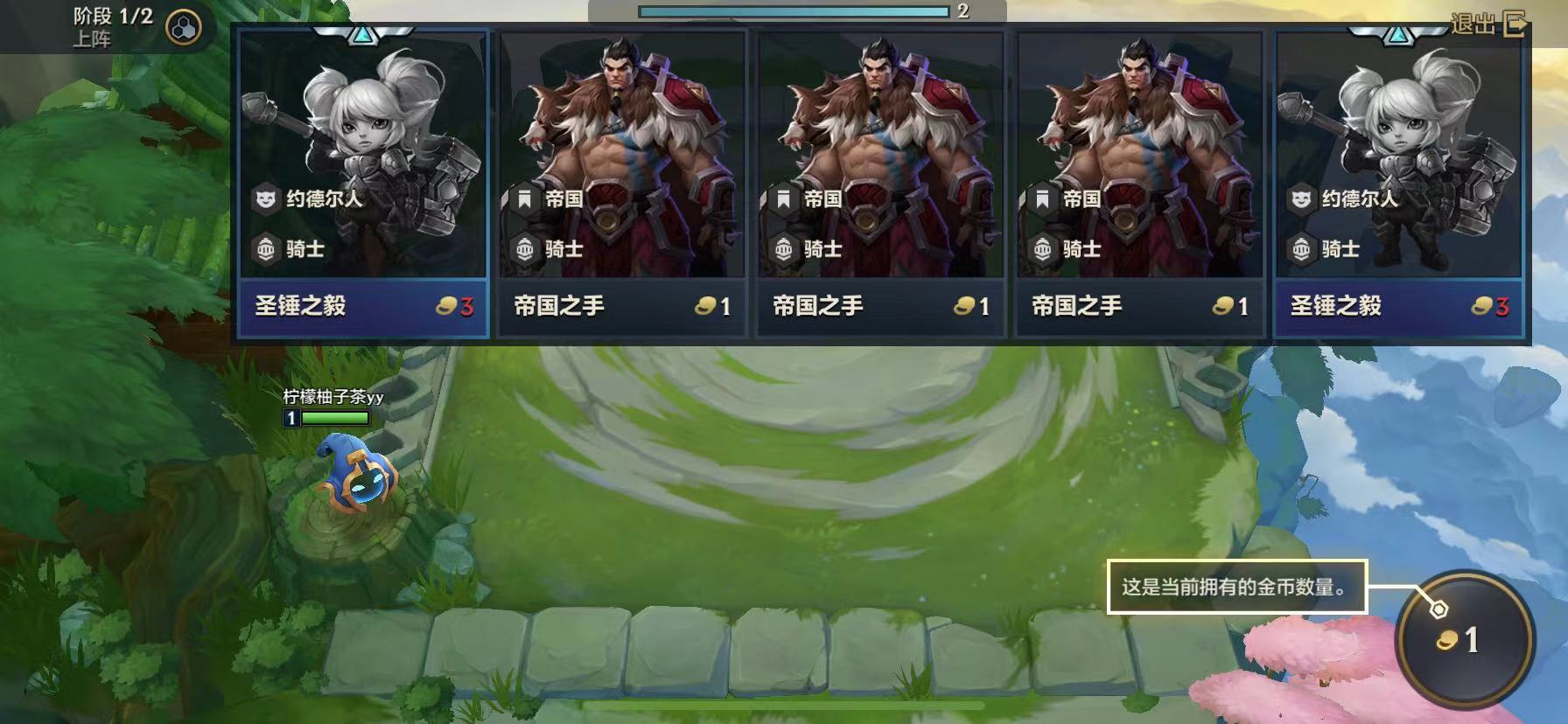 金鏟鏟之戰(zhàn)金幣怎么獲取 金幣獲取方法