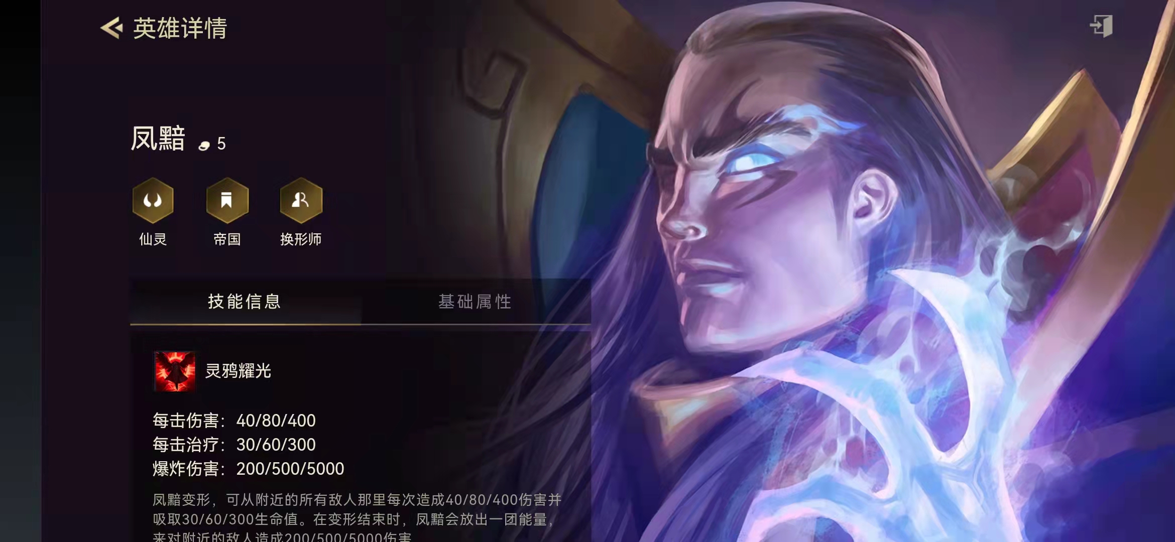 金鏟鏟之戰(zhàn)六仙靈鳳黯陣容怎么玩 六仙靈鳳黯陣容攻略