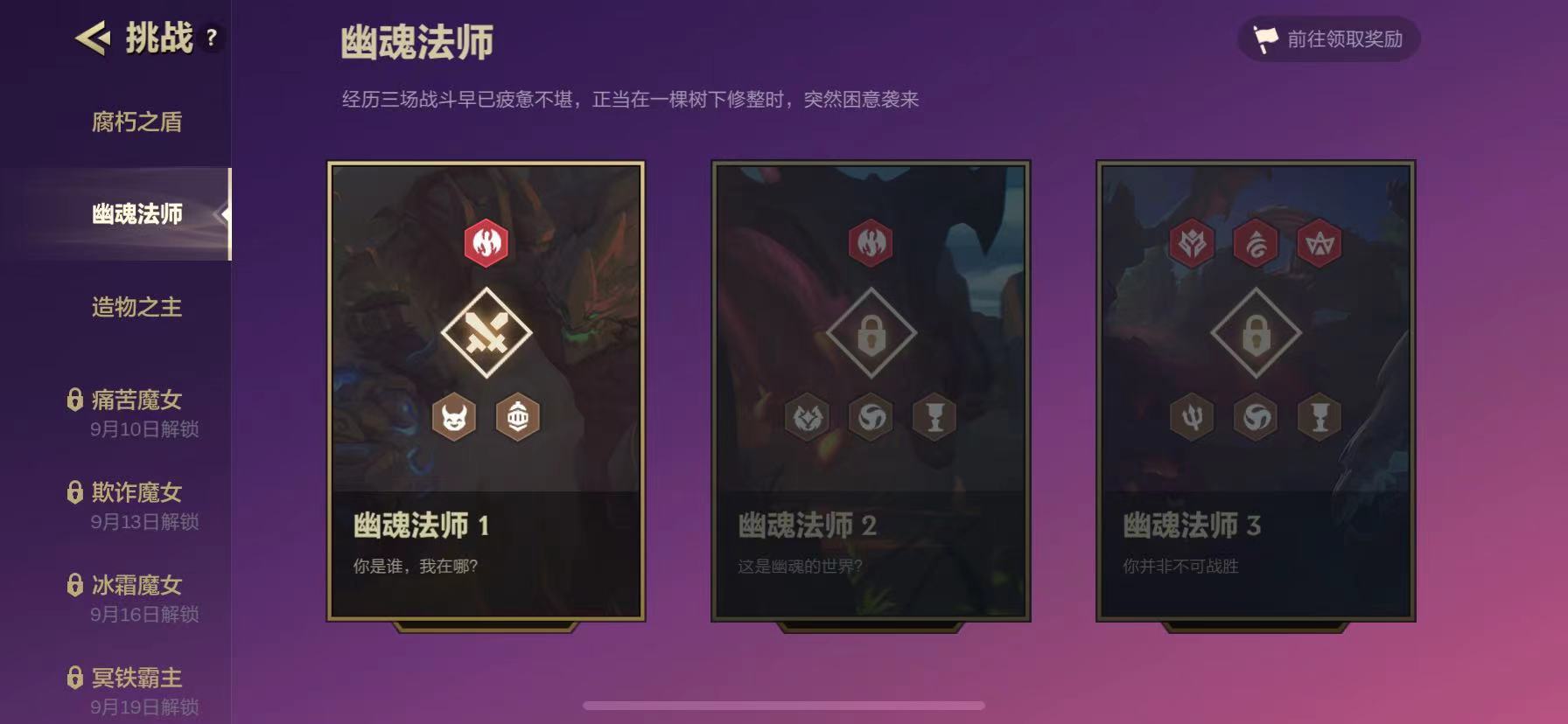 金铲铲之战暮光之战玩法 暮光之战玩法详解