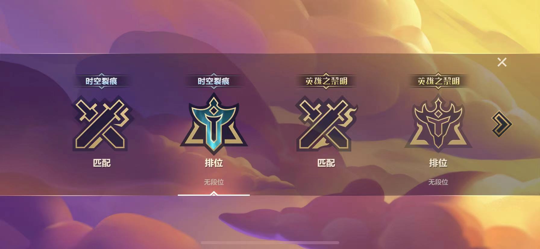 金铲铲之战两个排位赛的区别 两个排位赛赛季讲解截图