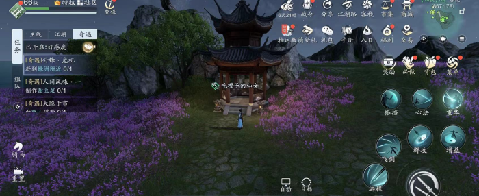 天涯明月刀仙緣故夢(mèng)奇遇怎么開(kāi)啟 仙緣故夢(mèng)開(kāi)啟方法截圖