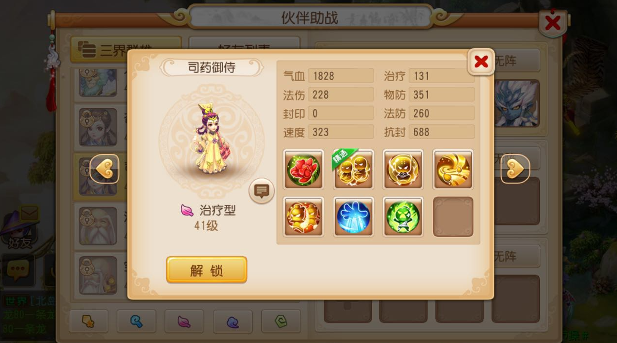 梦幻西游手游0元党玩什么职业 0元党职业推荐截图