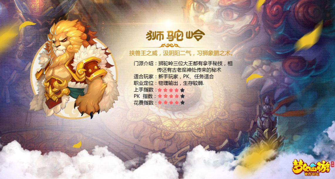梦幻西游手游69狮驼多少伤害合格 狮驼伤害合格分析截图