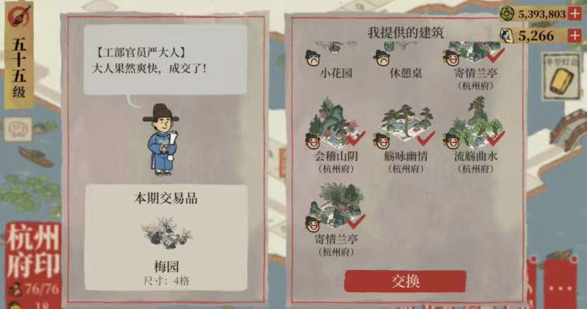 百景图严大人新出了什么 严大人新出建筑介绍截图
