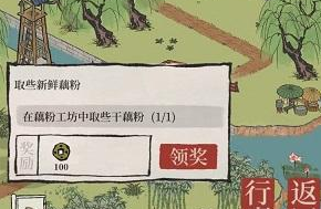 江南百景图一碗藕粉怎么获得 藕粉获取方法截图