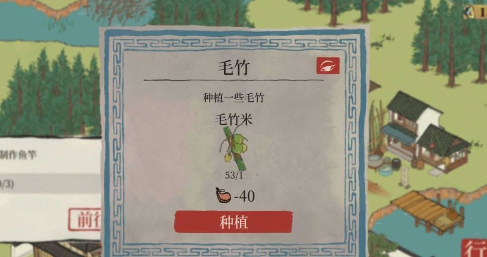 江南百景图毛竹林怎么获得 毛竹林获取方法截图