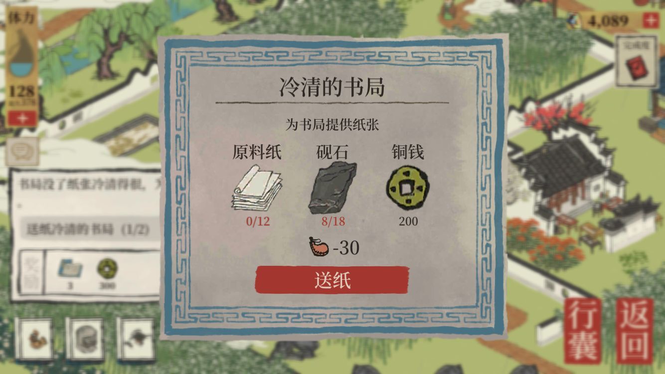 江南百景图书局在哪 书局位置地点介绍截图