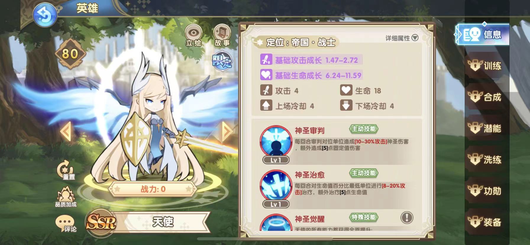 魔卡之耀ssr排行 ssr英雄推薦截圖