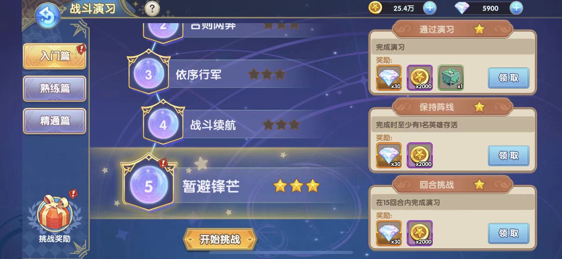 魔卡之耀戰(zhàn)斗演習(xí)1-5 戰(zhàn)斗演習(xí)1-5通關(guān)方法