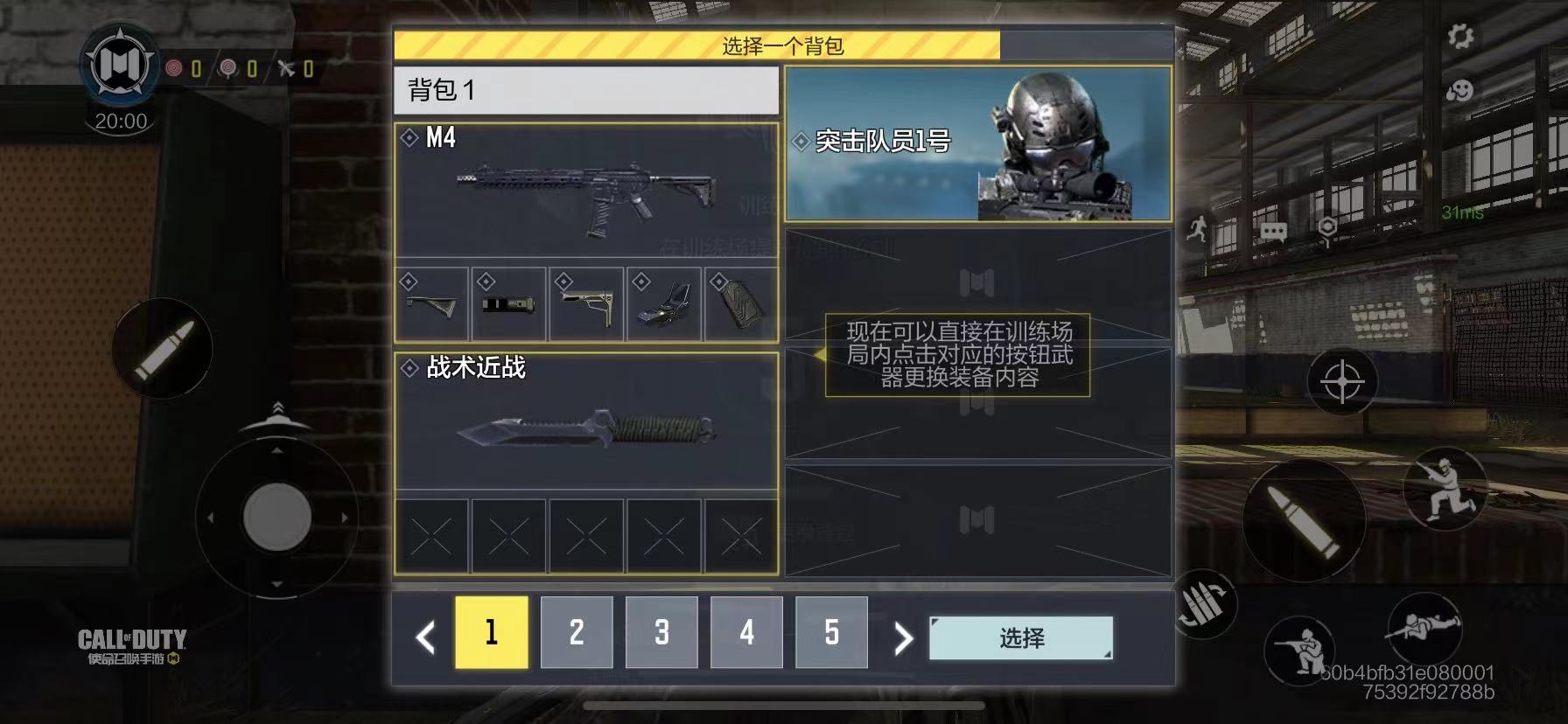 使命召唤手游训练场在哪 训练场玩法介绍截图