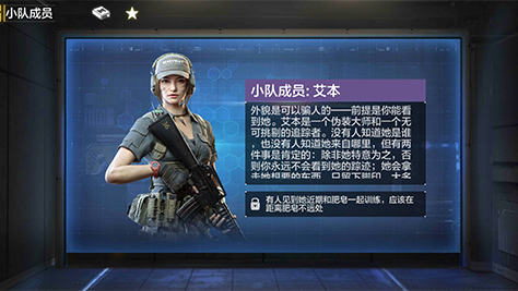 使命召唤手游边境反击艾本怎么获得 艾本获取办法分享截图