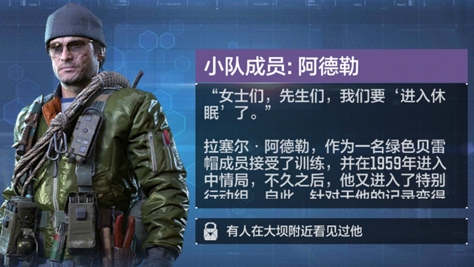 使命召唤手游阿德勒在哪里 边境反击如何找到阿德勒截图