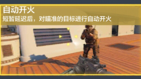 使命召唤手游怎么把半自动调成自动射击 射击模式调整方式介绍截图