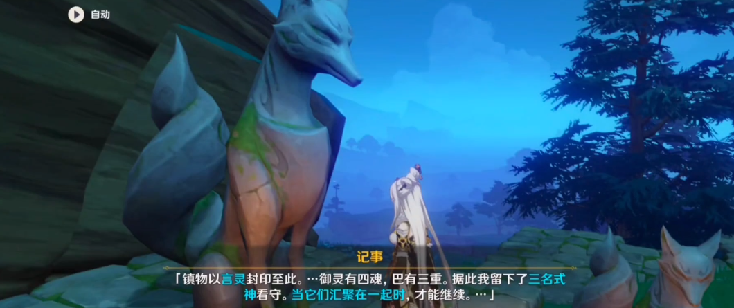 原神2.1望瀧村九宮格迷題 九宮格迷題詳細(xì)解析截圖
