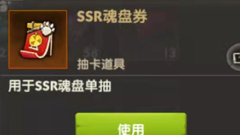 瘋狂原始人2魂盤召喚券怎么獲得 魂盤召喚券獲取途徑介紹截圖