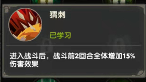瘋狂原始人2手游平民迷霧古跡加點(diǎn)推薦 天賦應(yīng)該加什么截圖