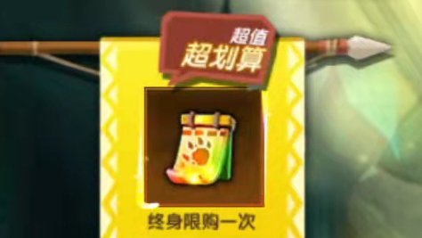 瘋狂原始人2至臻召喚技巧 至臻召喚介紹截圖