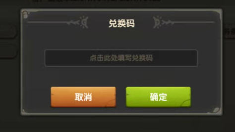 瘋狂原始人2手游每日禮包碼領(lǐng)取 禮包兌換碼大放送截圖