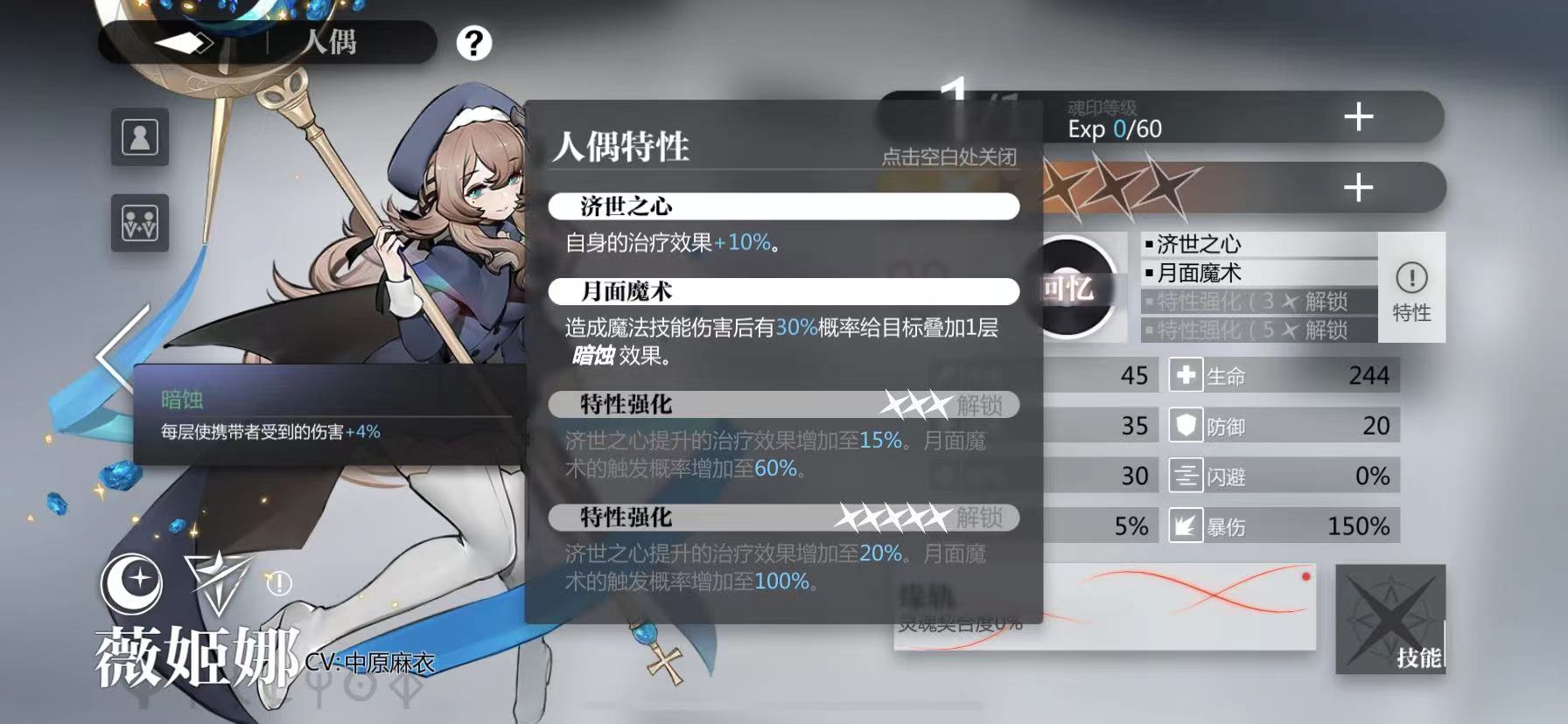 靈魂潮汐微姬娜搭配什么蘊靈 微姬娜蘊靈推薦
